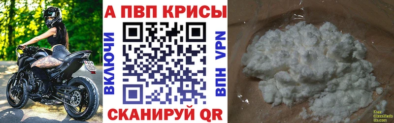 Alpha-PVP Соль  Купить  Ахтубинск 