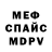 КЕТАМИН VHQ Melo4ek Top