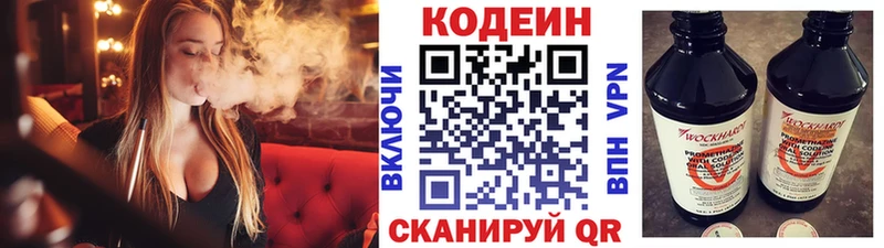 Купить  Ахтубинск  Кодеиновый сироп Lean Purple Drank 