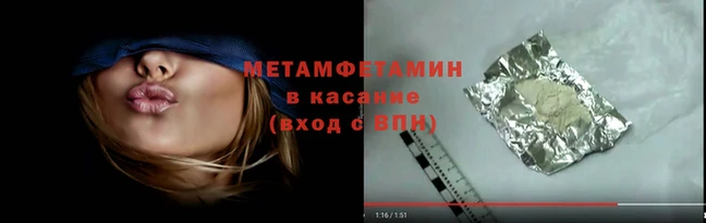 первитин Каменка