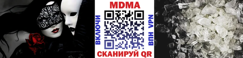 Купить закладки  Ахтубинск  MDMA кристаллы 