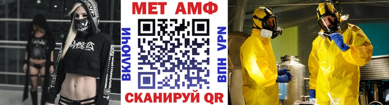 Купить где  Ахтубинск  Метамфетамин винт 